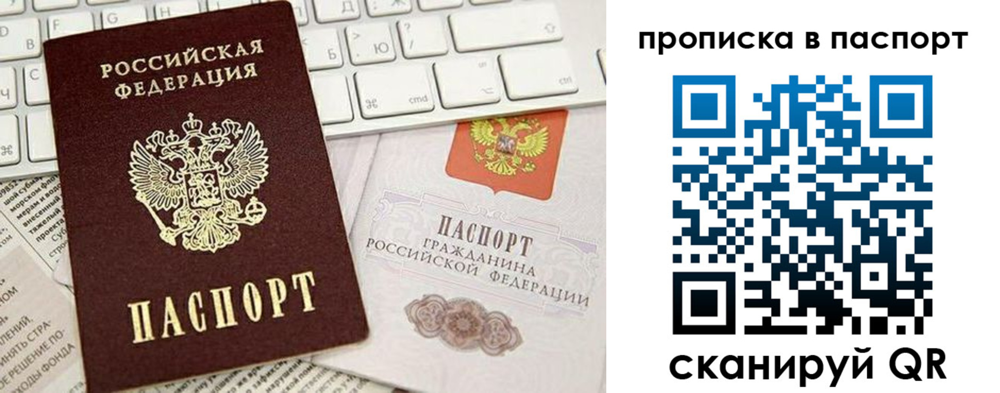 временная регистрация собственник в Крымске